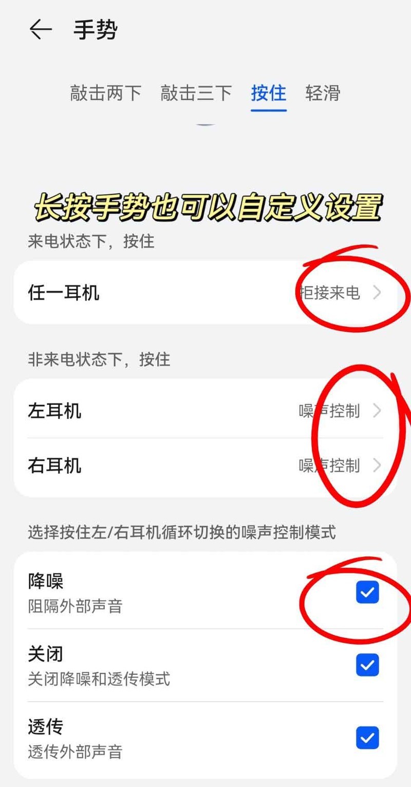 华为FreeBuds 6i隐藏功能get，手势操作更简单!