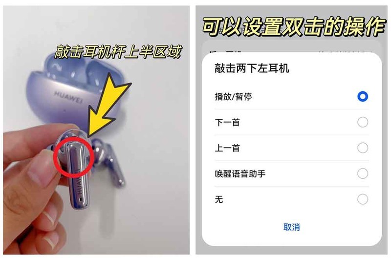 华为FreeBuds 6i隐藏功能get，手势操作更简单!