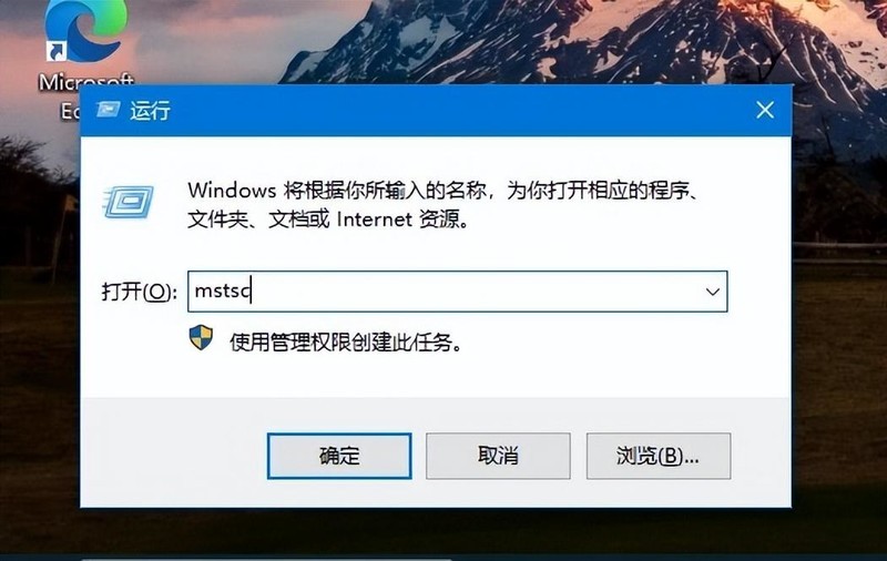 借助P2link使用windows自带的远程桌面连接