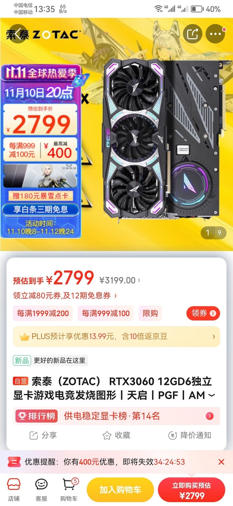 S！快来买啊！显卡降价了！