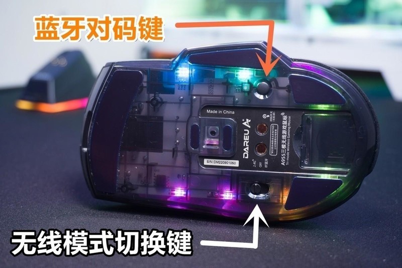 摆脱充电困难症！达尔优A955三模游戏鼠标，RGB很炫酷