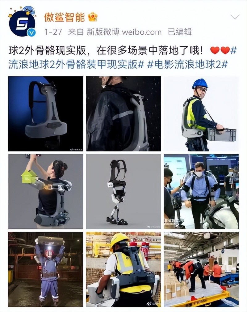 流浪地球2这些“黑科技”细节，你在现实中找到了吗