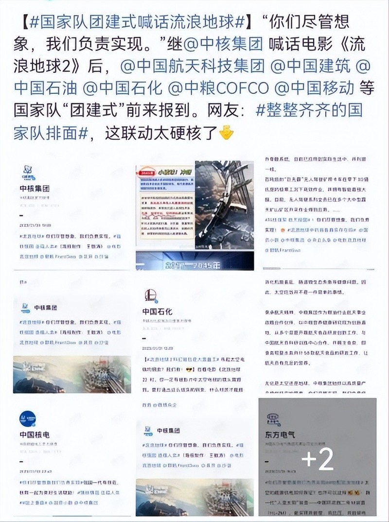 流浪地球2这些“黑科技”细节，你在现实中找到了吗