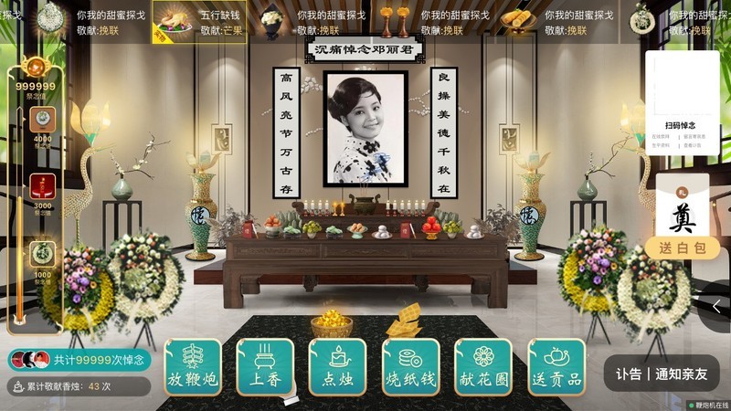 一款好用悼念终端软件，安卓大屏使用，重点是免费