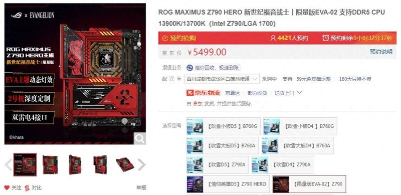 精准联手作战！ ROG x EVA联名新品限量开售