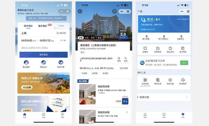 酒店预订小程序：如何快速提高酒店的销量？