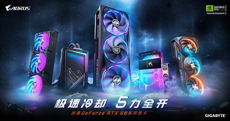 技嘉发布RTX 5090和RTX 5080显卡：散热升级，性能爆表