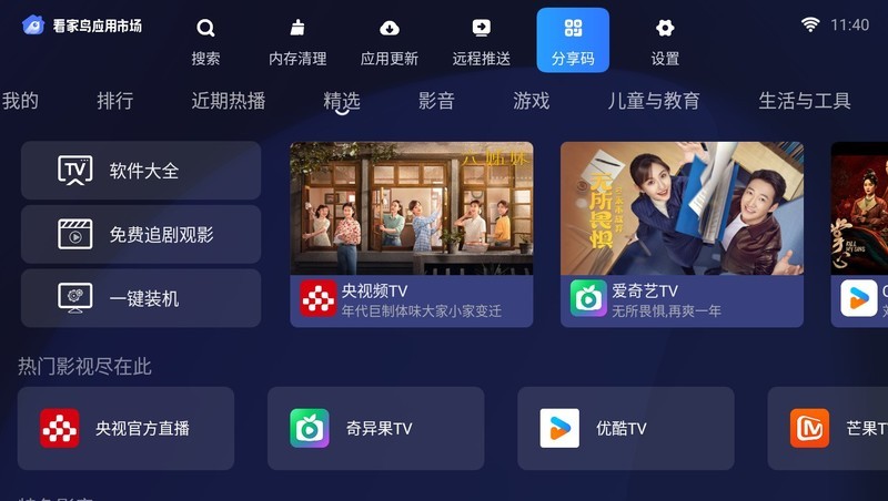 看家鸟市场免费最新分享码大全