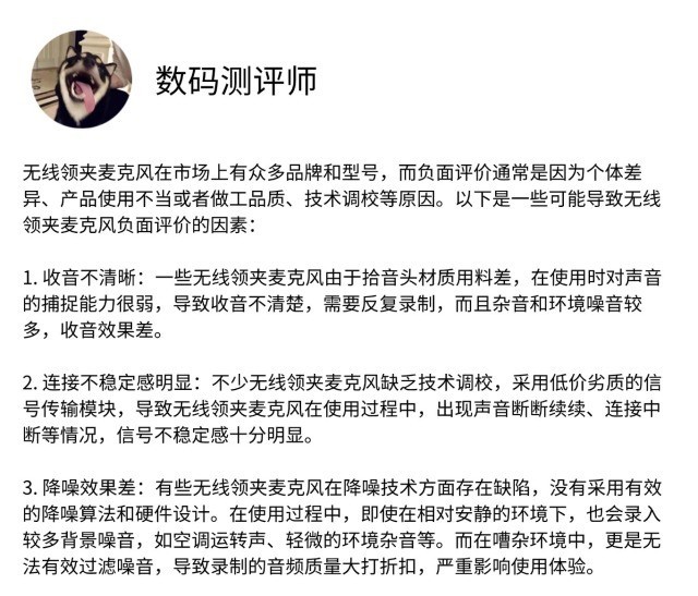 什么牌子领夹麦克风好，领夹麦哪个牌子音质好，领夹麦最建议买