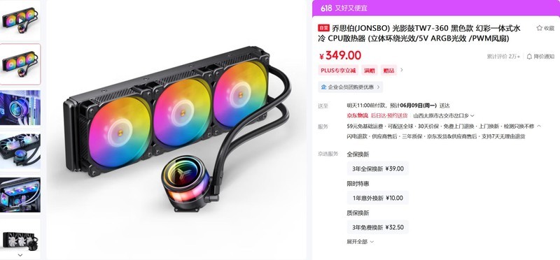 今年好CPU+GPU真多！这个618怎么装配游戏主机？