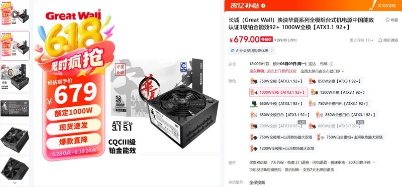 今年好CPU+GPU真多！这个618怎么装配游戏主机？