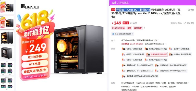 今年好CPU+GPU真多！这个618怎么装配游戏主机？