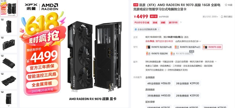 今年好CPU+GPU真多！这个618怎么装配游戏主机？