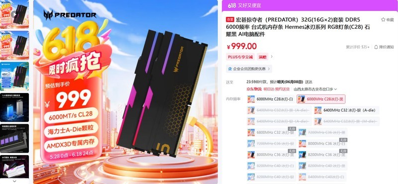 今年好CPU+GPU真多！这个618怎么装配游戏主机？