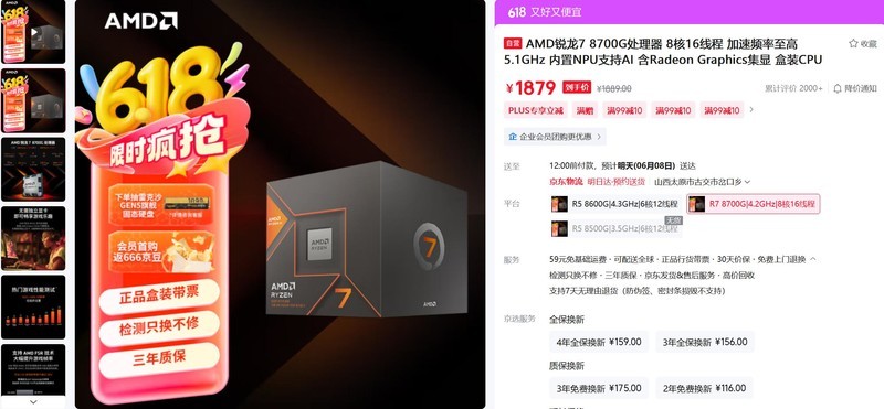 今年好CPU+GPU真多！这个618怎么装配游戏主机？