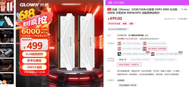 今年好CPU+GPU真多！这个618怎么装配游戏主机？