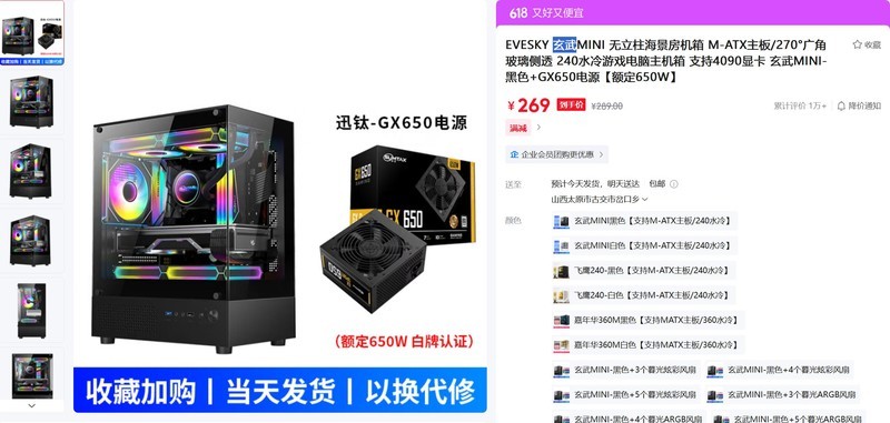 今年好CPU+GPU真多！这个618怎么装配游戏主机？