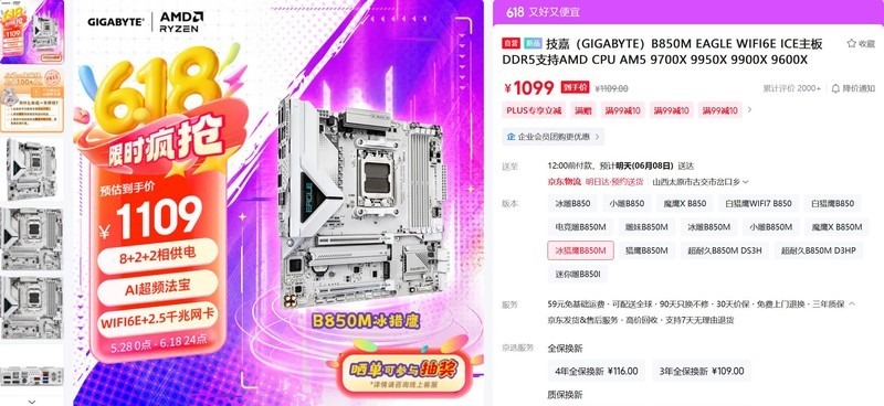 今年好CPU+GPU真多！这个618怎么装配游戏主机？