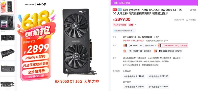 今年好CPU+GPU真多！这个618怎么装配游戏主机？