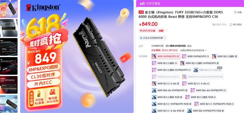 今年好CPU+GPU真多！这个618怎么装配游戏主机？