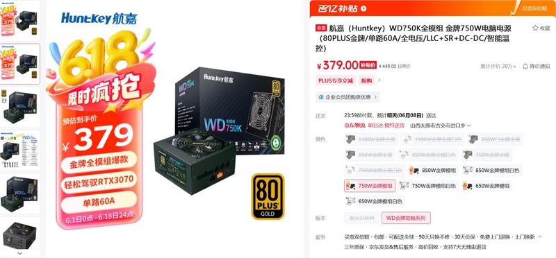 今年好CPU+GPU真多！这个618怎么装配游戏主机？