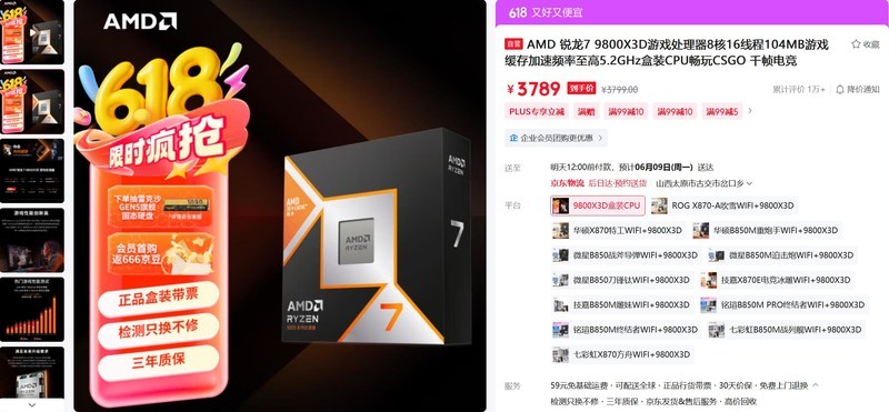 今年好CPU+GPU真多！这个618怎么装配游戏主机？