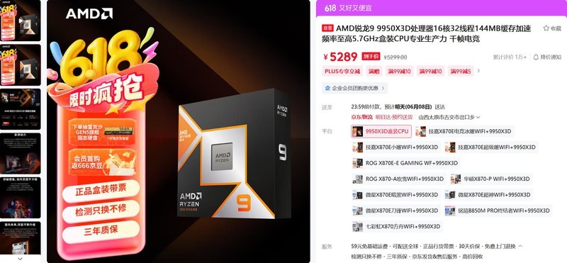 今年好CPU+GPU真多！这个618怎么装配游戏主机？