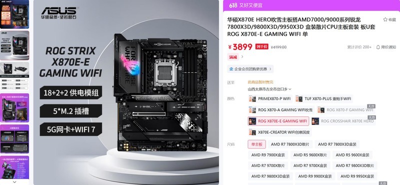 今年好CPU+GPU真多！这个618怎么装配游戏主机？