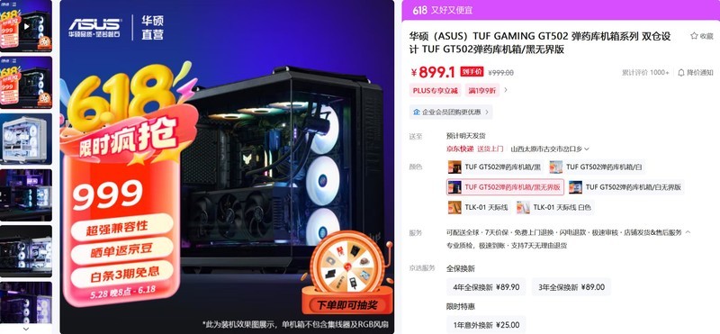 今年好CPU+GPU真多！这个618怎么装配游戏主机？