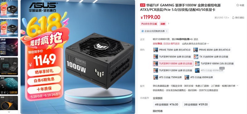 今年好CPU+GPU真多！这个618怎么装配游戏主机？