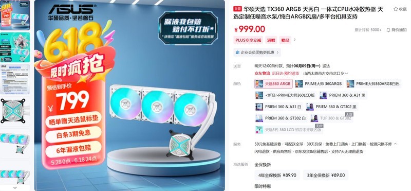 今年好CPU+GPU真多！这个618怎么装配游戏主机？