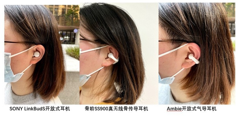 同为开放式听音耳机，索尼的气导式耳机和earsopen骨聆骨传导耳机有何不同体验？