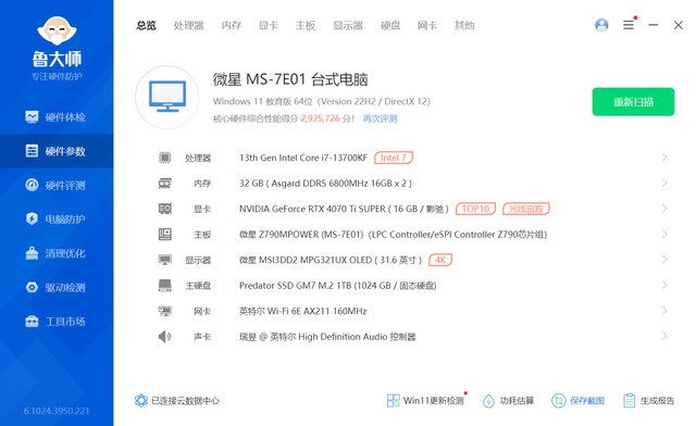 人人都可以抄的微星Z790MPOWER作业，阿斯加特女武神联名内存8000C34教程