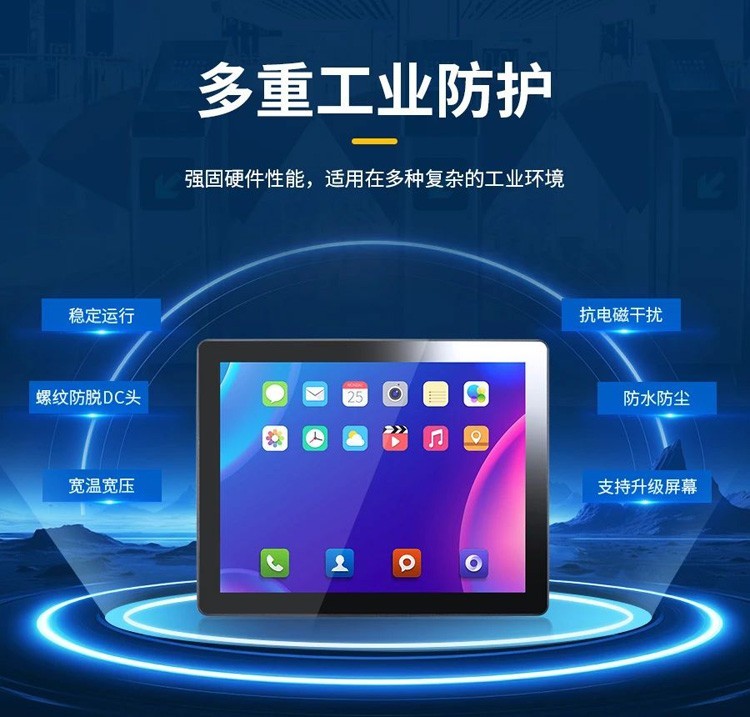 触想内嵌式工业一体机应用于智能检票机改善旅游体验