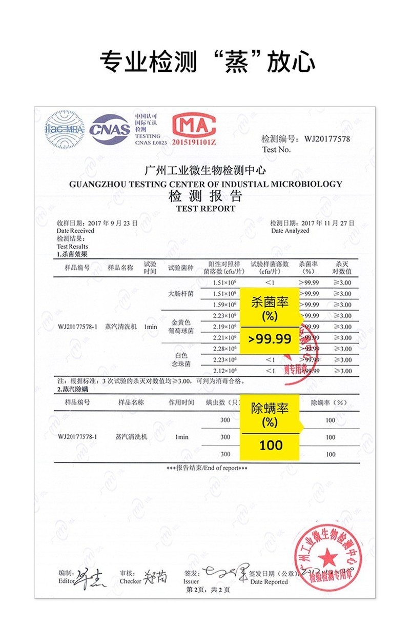蒸出全家的健康——KARCHER蒸汽清洁机试用