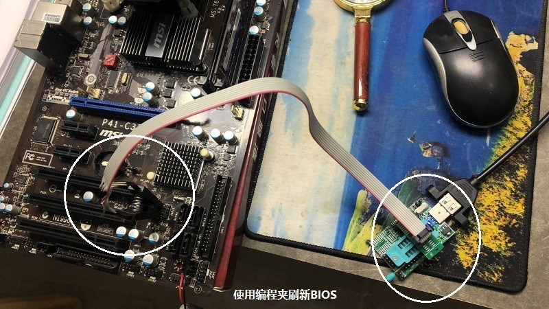 坛友S送的微星P41-C33使用编程夹成功恢复BIOS，二丫“微春”活了！