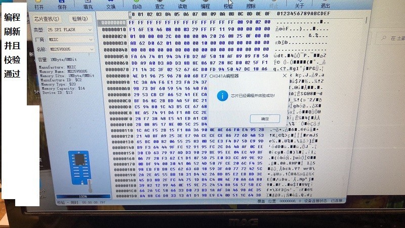 坛友S送的微星P41-C33使用编程夹成功恢复BIOS，二丫“微春”活了！