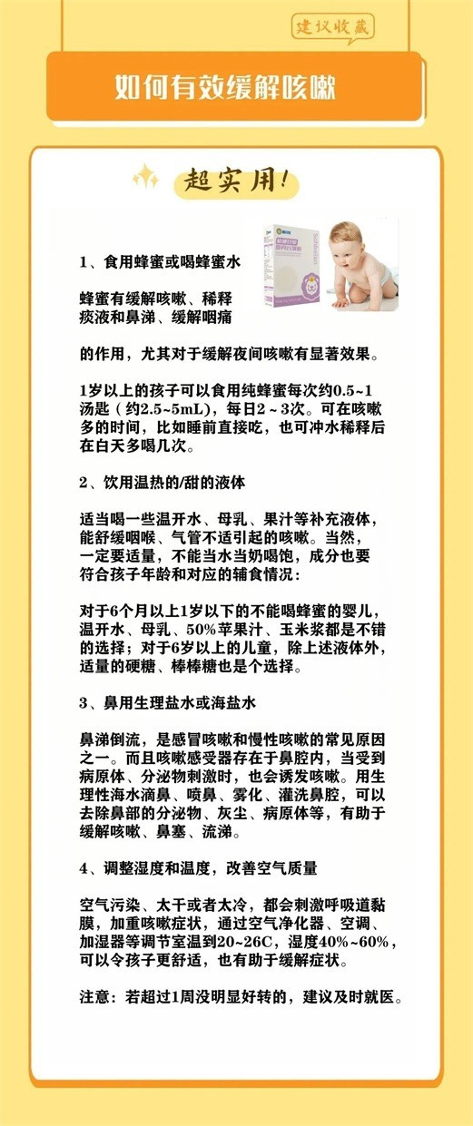 冰糖雪梨、盐蒸橙子……这些「止咳偏方」孩子到底能不能吃？