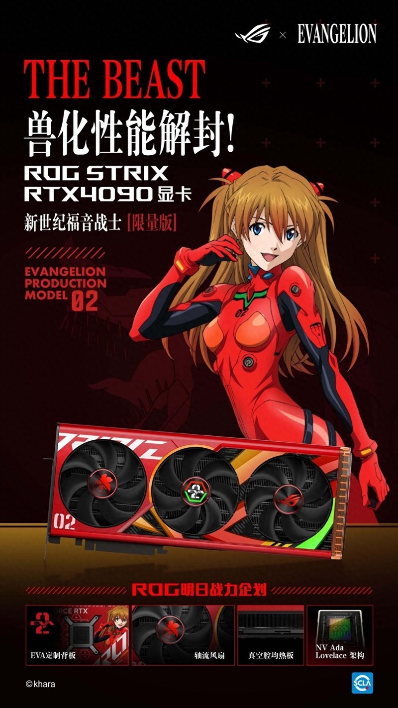 精准联手作战！ ROG x EVA联名新品限量开售