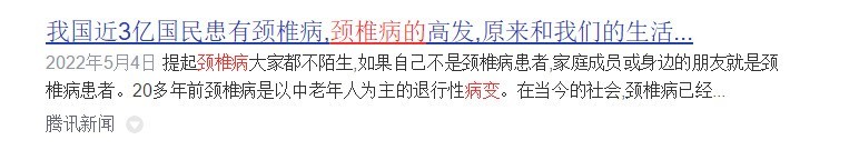 颈部颈椎按摩器有危险吗？四大风险副作用需避雷！