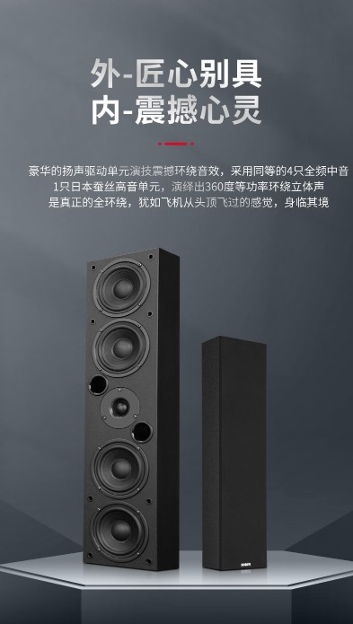 飞达家庭微影院系列音响