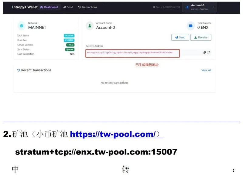 【ENX新币挖倔】抢头部红利，一站式教学