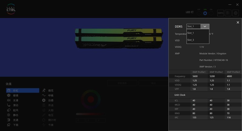 核显用户换高频内存有加成？金士顿FURY Beast野兽RGB D5 32G评测