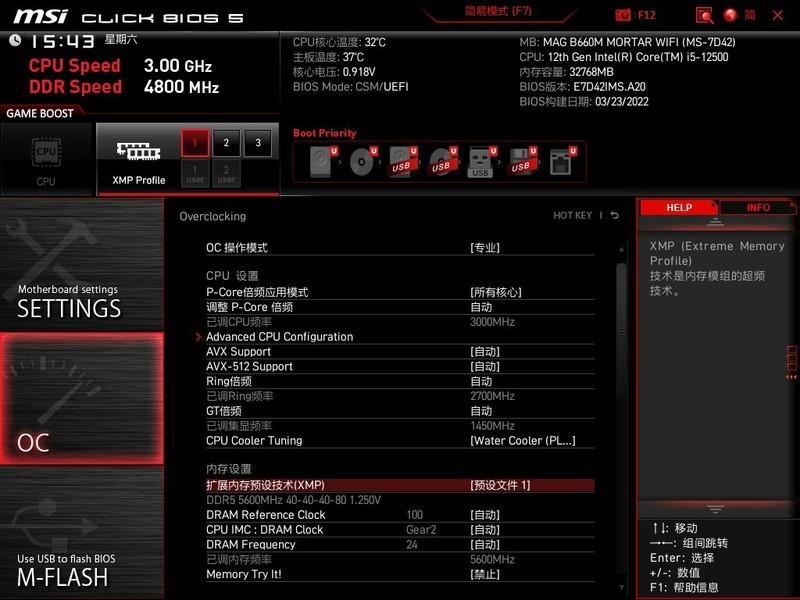 核显用户换高频内存有加成？金士顿FURY Beast野兽RGB D5 32G评测