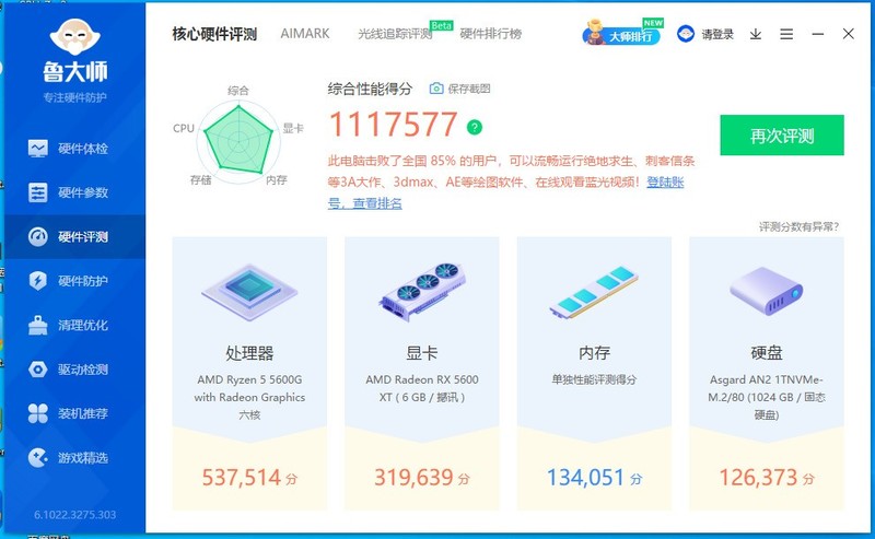 399元一根的32G内存超频能力怎么样。