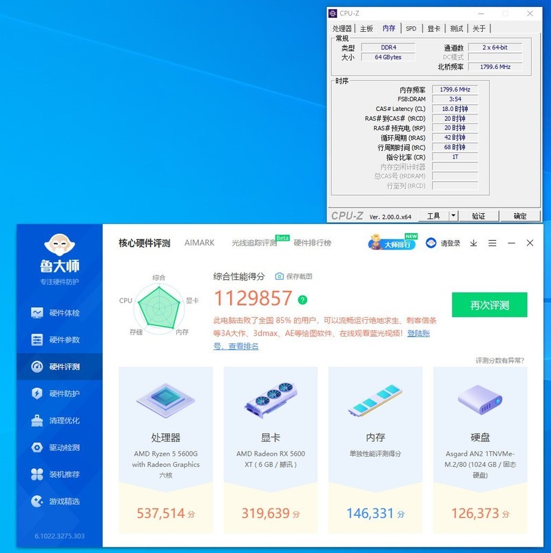 399元一根的32G内存超频能力怎么样。