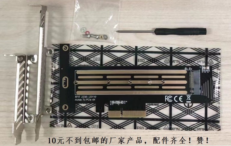 现在M2 NVME SSD比较时髦，国产二、三线品牌价格比较亲民，入手2块。再续购1块
