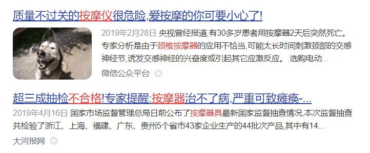 颈部颈椎按摩器有危险吗？四大风险副作用需避雷！