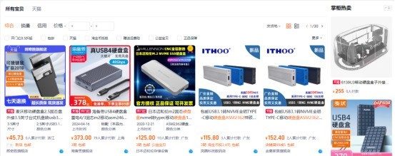 【记忆空间】 史上最详细，移动固态硬盘，西数BLACK D30拆解，测评，外观与内饰解析。