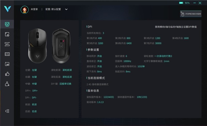 超长续航、最轻无线？这才是《黑神话：悟空》绝配？雷柏VT1PRO MAX评测